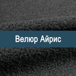 «Айрис» обивка Велюр 
 - 