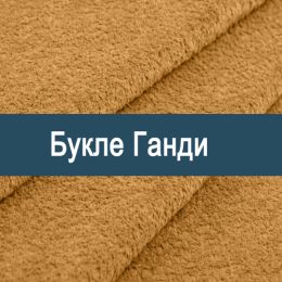 «Ганди» ткань мебельная - 